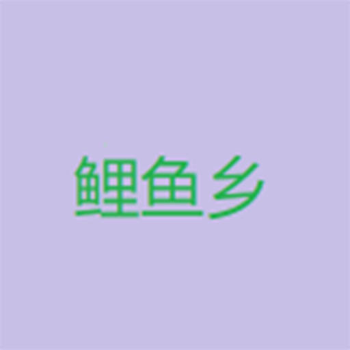 深夜直播APP应用