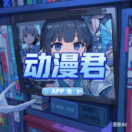 小宇宙旧版本下载APP应用
