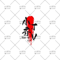WWW,802av·COM网站APPAPP应用